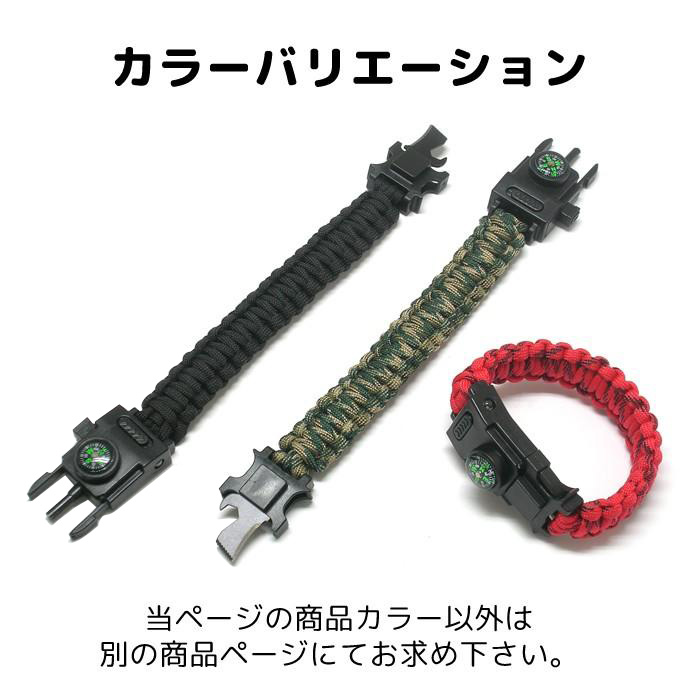 パラコードブレスレット 迷彩柄 多機能(サバイバルツール) ロープ/照明