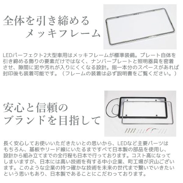 字光式 LED ナンバープレート 照明器具 大型トラック24V用 3112