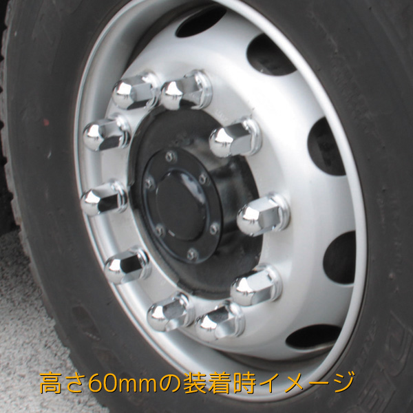 丸型ナットカバー 33mmISOナット用 高さ51mm 10個入 クロームメッキ 500376 JET INOUE(ジェットイノウエ)