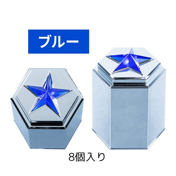 ナットカバー綺羅(キラ) 41ｍｍナット用 高さ60mm ブルー 8個入り 樹脂製クロームメッキ 500551 JET INOUE(ジェットイノウエ)