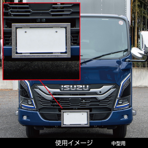 角25mm ナンバープレート枠 トラック中型用 501120 JET INOUE(ジェットイノウエ) ステンレス ナンバーフレーム ナンバー枠