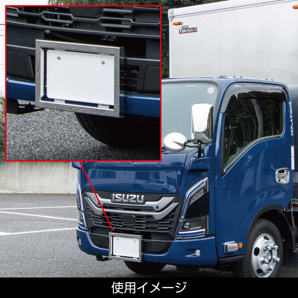 ジェットイノウエ 角25mm ナンバープレート枠 トラック大型用 501115