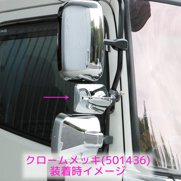 バックショットミラー トラック 補助ミラー 後方確認 ショートステー FUJI 大 ブラック ジェットイノウエ 501431 (お取寄せ)