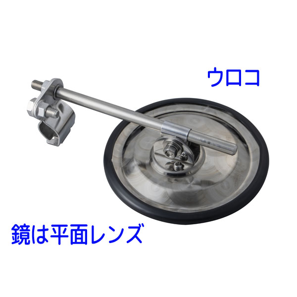 トラック用ミラー バックショットミラー クラシック VER.11 丸型 175mmφ 平面レンズ ウロコ 501513 JET INOUE(ジェットイノウエ) オールステンレス