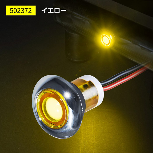 LEDフラットマーカー ユーロスタイル 丸型 イエロー 502372 ジェットイノウエ(JET INOUE) 埋め込みタイプ LEDマーカー