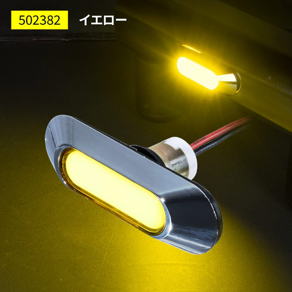 LEDフラットマーカー ユーロスタイル 楕円型 イエロー 502382 ジェットイノウエ(JET INOUE) 埋め込みタイプ LEDマーカー