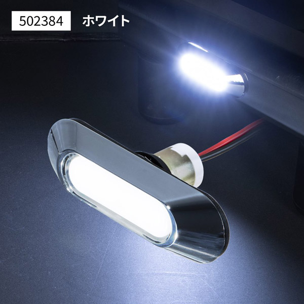 LEDフラットマーカー ユーロスタイル 楕円型 ホワイト 502384 ジェットイノウエ(JET INOUE) 埋め込みタイプ LEDマーカー