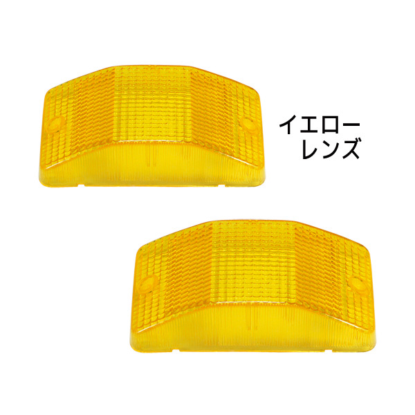 中間サイドランプ（高さ50mmレンズ）用 レンズ イエロー R/Lセット 502635 JET INOUE(ジェットイノウエ)