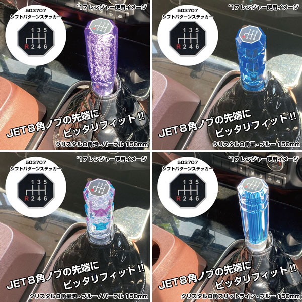シフトパターンステッカー 503708 ブルーテックキャンター 5速(5MT) JET INOUE(ジェットイノウエ)