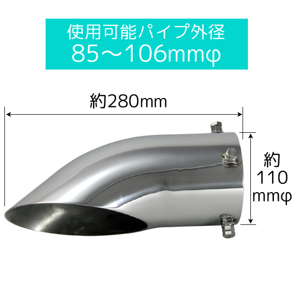 ジェットイノウエ トラック用マフラーカッター 110mmφ 280L 504216 JET