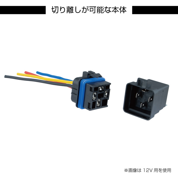 防水型ガードリレー（ホーンリレー） 505117　24V車用４極 JET INOUE(ジェットイノウエ)
