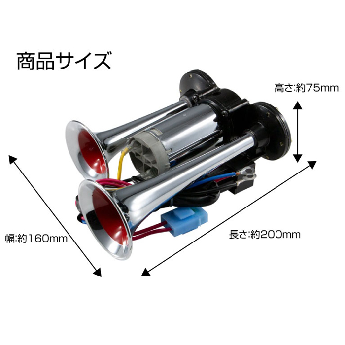 ポンプヤンキーホーン　12V車用　トラック　ST-1020　505856　JET INOUE(ジェットイノウエ)