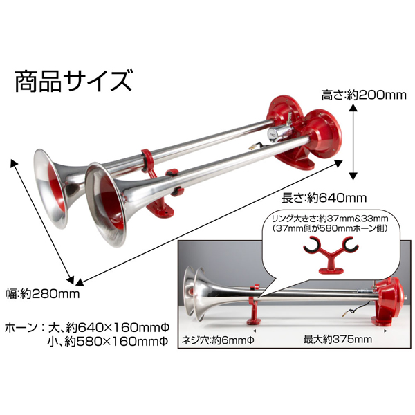 ツインビッグホーン 24V 640/580 ステンレス 505859 JET INOUE(ジェットイノウエ) ST-1051 トラック スーパーロングヤンキーホーン