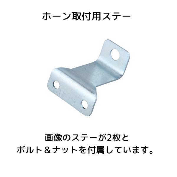 2WAY電子ホーン 24V車用 トラック 505888　JET INOUE(ジェットイノウエ) ノーマルサウンド/エコーサウンドを切り替え可能