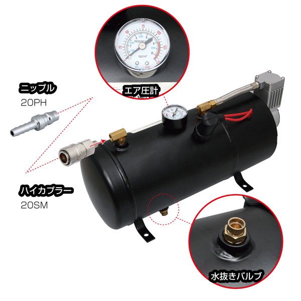 ホーンメイト 12V用 コンプレッサー機能付きエアータンク3L(3リットル)  505910 JET INOUE(ジェットイノウエ) エアホーン用タンク＆コンプレッサー