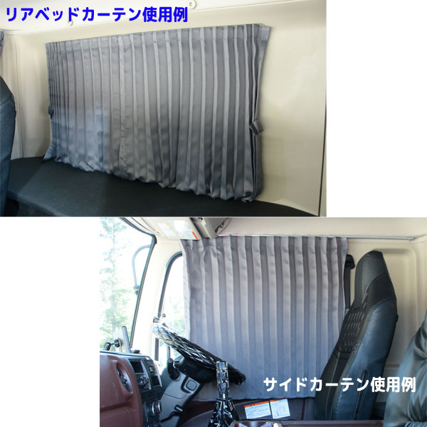 ジェットイノウエ ぐーすか リアベッド/サイドカーテン グレー 507484