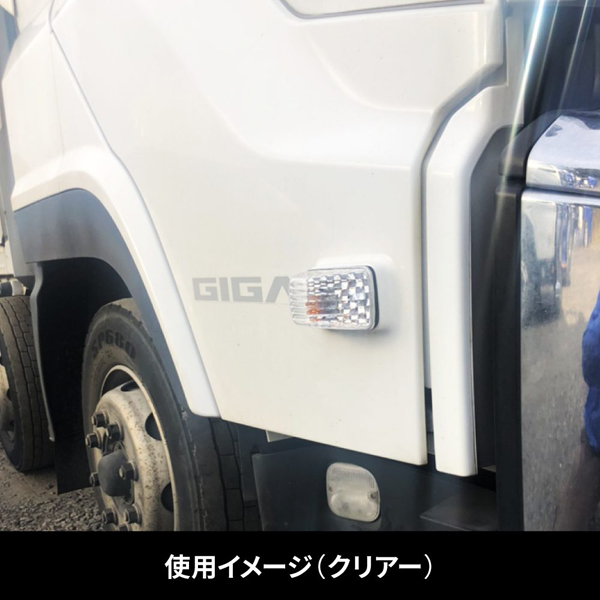 ドアサイドマーカーランプ左右セット ファイブスターギガ/NEWギガ用 Bタイプ/クリア 526260 JET INOUE(ジェットイノウエ) 新灯火規制対応タイプ