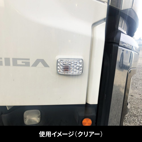 ドアサイドマーカーランプ左右セット ファイブスターギガ/NEWギガ用 Bタイプ/クリア 526260 JET INOUE(ジェットイノウエ) 新灯火規制対応タイプ