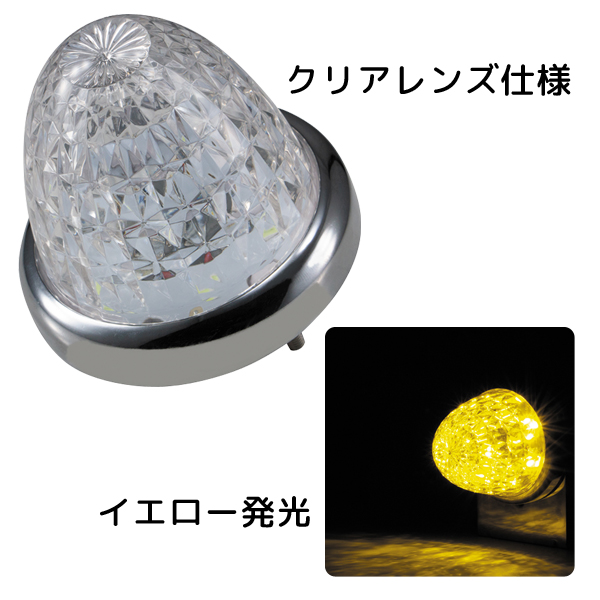 LEDスターライトバスマーカーランプ零(ゼロ) クリアレンズ仕様 532612 クリアレンズ/イエローLED ジェットイノウエ(JET INOUE) LEDマーカーランプ