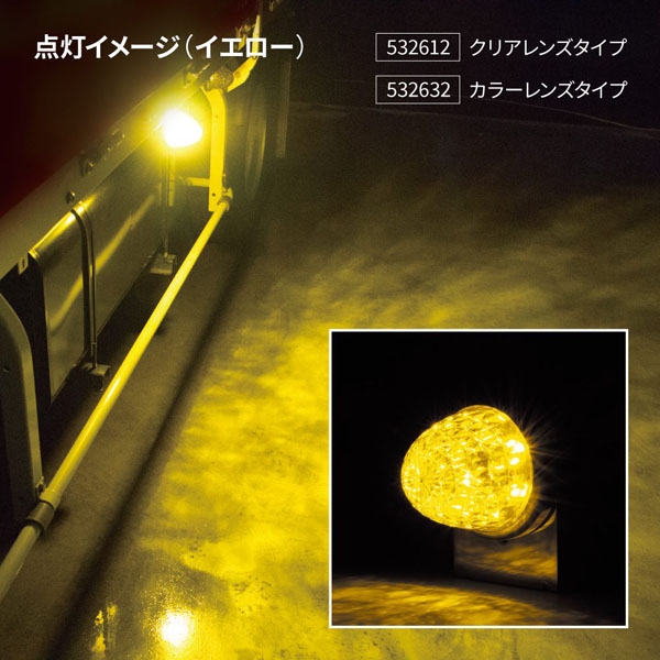 LEDスターライトバスマーカーランプ零(ゼロ) クリアレンズ仕様 532612 クリアレンズ/イエローLED ジェットイノウエ(JET INOUE) LEDマーカーランプ