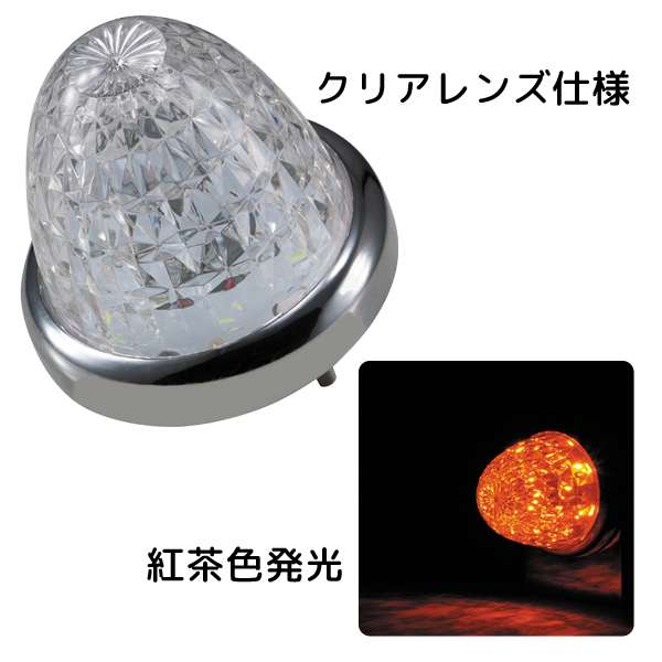 LEDスターライトバスマーカーランプ零(ゼロ) クリアレンズ仕様 532619 クリアレンズ/紅茶色LED ジェットイノウエ(JET INOUE) LEDマーカーランプ