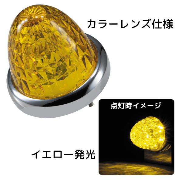 LEDスターライトバスマーカーランプ零(ゼロ) カラーレンズ仕様 532632 イエローレンズ/イエローLED ジェットイノウエ(JET INOUE) LEDマーカーランプ