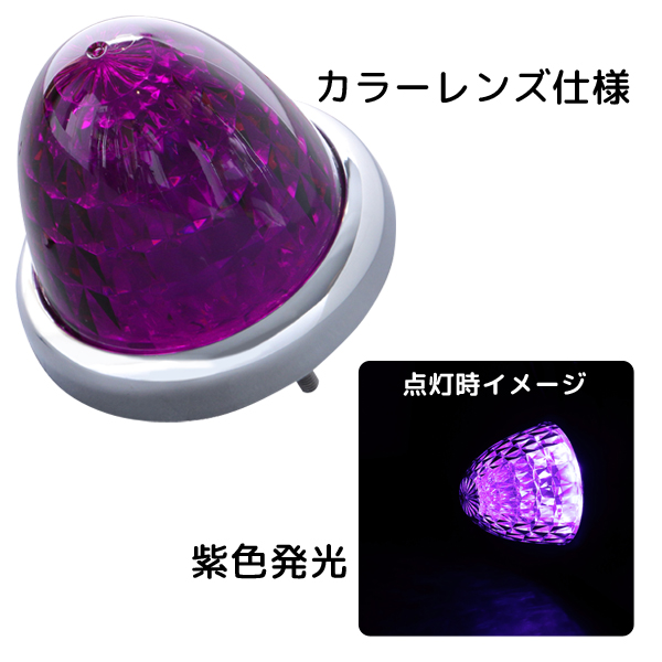 LEDスターライトバスマーカーランプ零(ゼロ) カラーレンズ仕様 532636 紫レンズ/ホワイトLED ジェットイノウエ(JET INOUE) LEDマーカーランプ