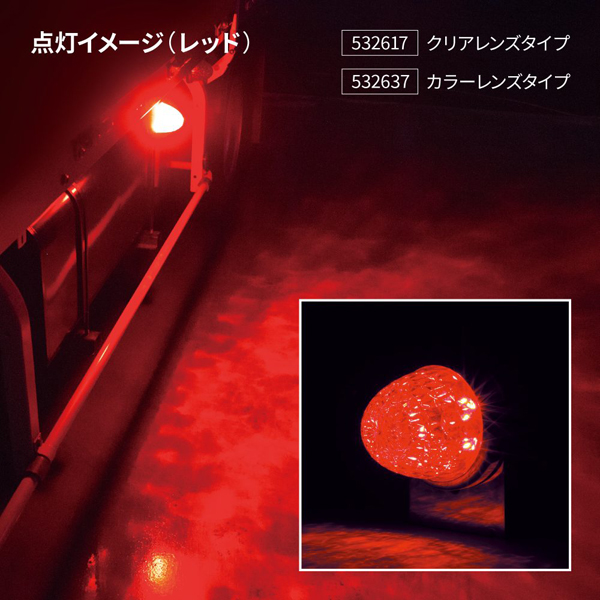LEDスターライトバスマーカーランプ零(ゼロ) カラーレンズ仕様 532637 レッドレンズ/レッドLED ジェットイノウエ(JET INOUE) LEDマーカーランプ