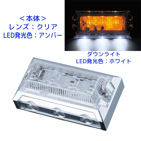 専用商品 ジェットイノウエ LED マーカーランプ 2WAYフラットマーカーランプNEO