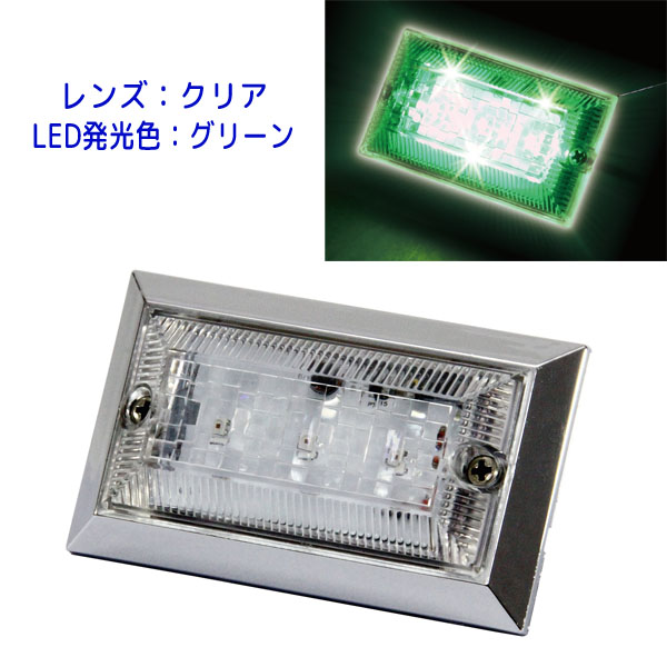 ハイパワーフラットマーカーランプNEO 534503 クリアレンズ/グリーンLED ジェットイノウエ(JET INOUE) 12V/24V共用 LEDマーカーランプ
