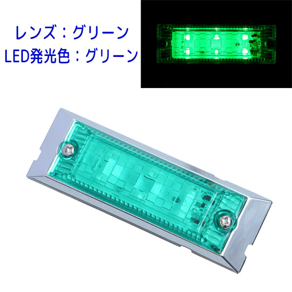 ジェットイノウエ LED マーカーランプ ウルトラフラットマーカーランプ 