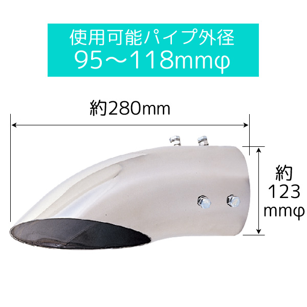 イノウエヨーロピアンマフラーカッター2本セット　当時物　希少　旧車 ジェットイノウエ トラック用マフラーカッター 123mmφ 280L 540142 JET