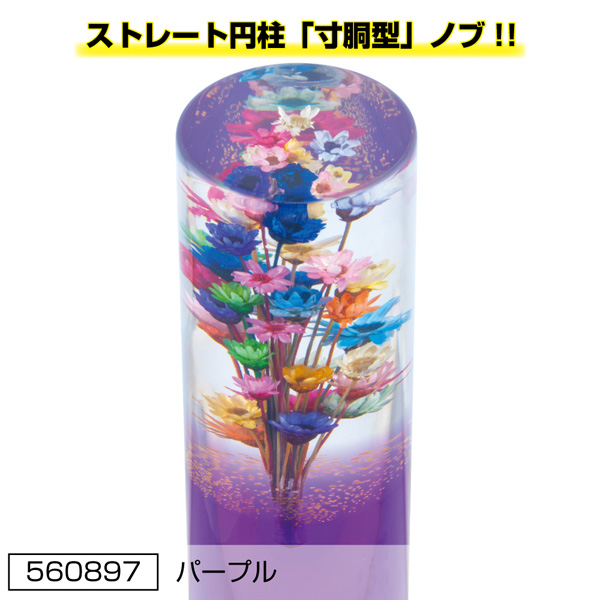 ジェットイノウエ 水中花シフトノブ 寸胴型 長さ132mm パープル 560897