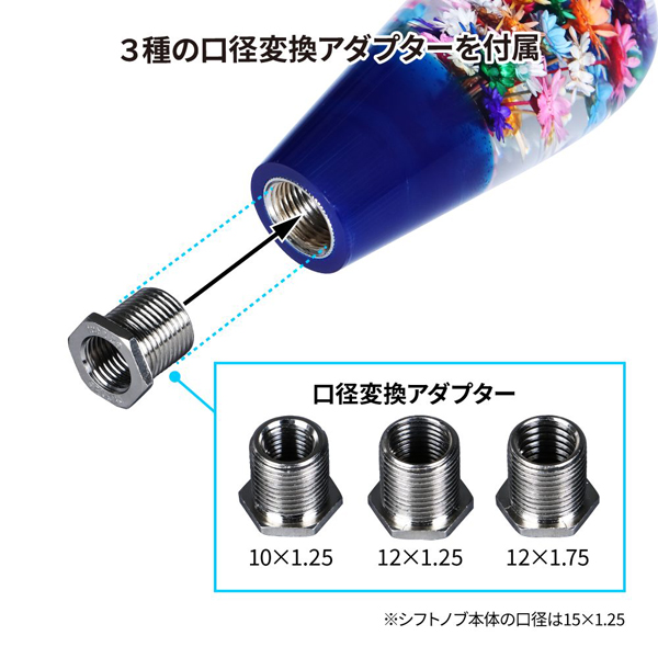 ジェットイノウエ 水中花シフトノブ 電球型 長さ90mm ブルー 560903
