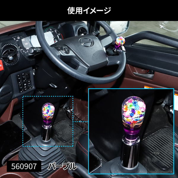 ジェットイノウエ 水中花シフトノブ 電球型 長さ90mm パープル 560907 ジェットイノウエ 水中花シフトノブ 電球型 長さ90mm パープル 560907