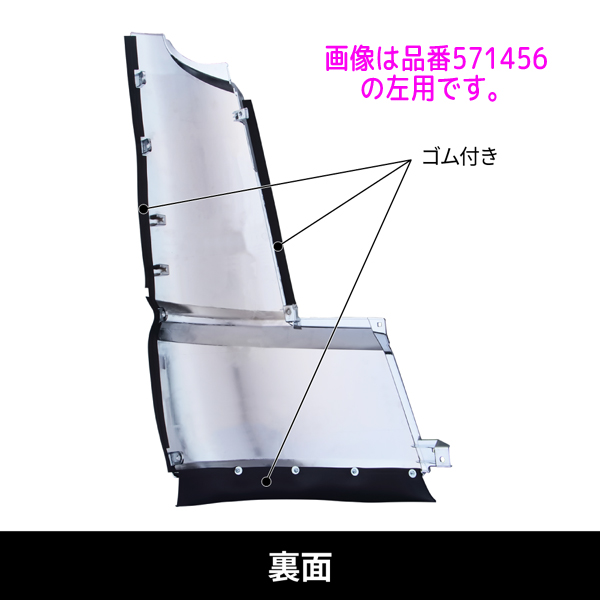 コーナーパネル '17スーパーグレート用 RH(右側)のみ 571455 JET INOUE(ジェットイノウエ) クロームメッキ