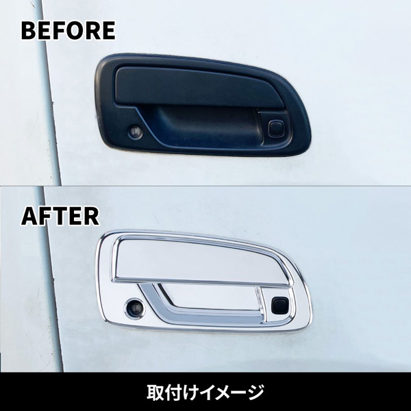 ドアハンドルガーニッシュ エアループデュトロ（H28/5〜)運転席側スマートキー付き車用 左右セット 572220 JET INOUE(ジェットイノウエ)