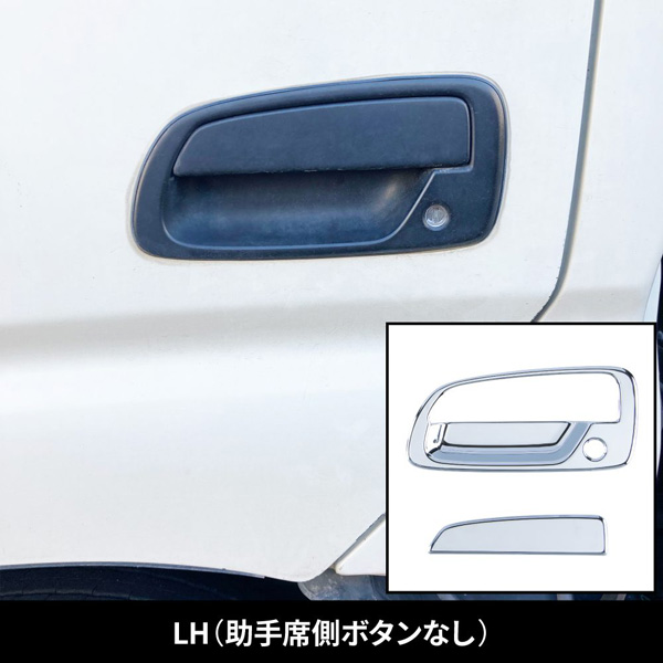 ドアハンドルガーニッシュ エアループデュトロ（H28/5〜)運転席側スマートキー付き車用 左右セット 572220 JET INOUE(ジェットイノウエ)