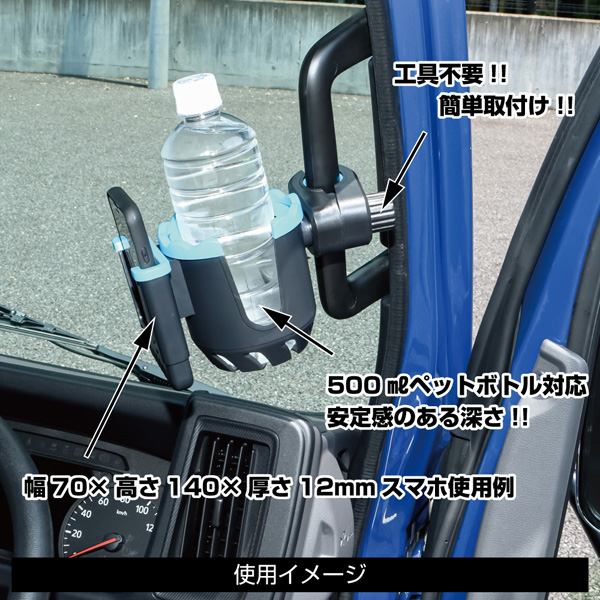 ジェットイノウエ アシストグリップ固定式2WAYホルダー ドリンク