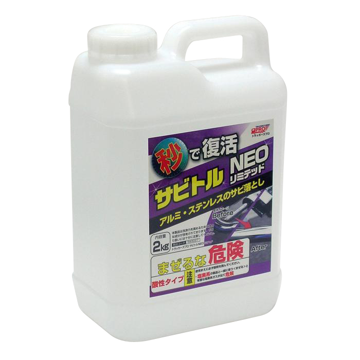 サビトルNEOリミテッド　2L　593027　JET INOUE(ジェットイノウエ)　トラック　錆（サビ）除去