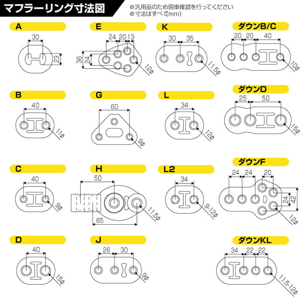 マフラーリング(強化用) Bタイプ 2個入り JURAN(ジュラン) ノーマルBタイプ JR32508