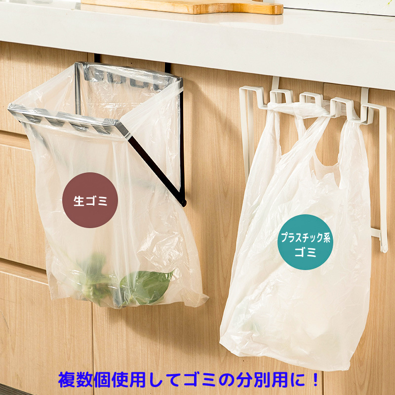 ゴミ袋ホルダー キッチン レジ袋ハンガー 1個入り ゴミ袋かけ ごみ袋