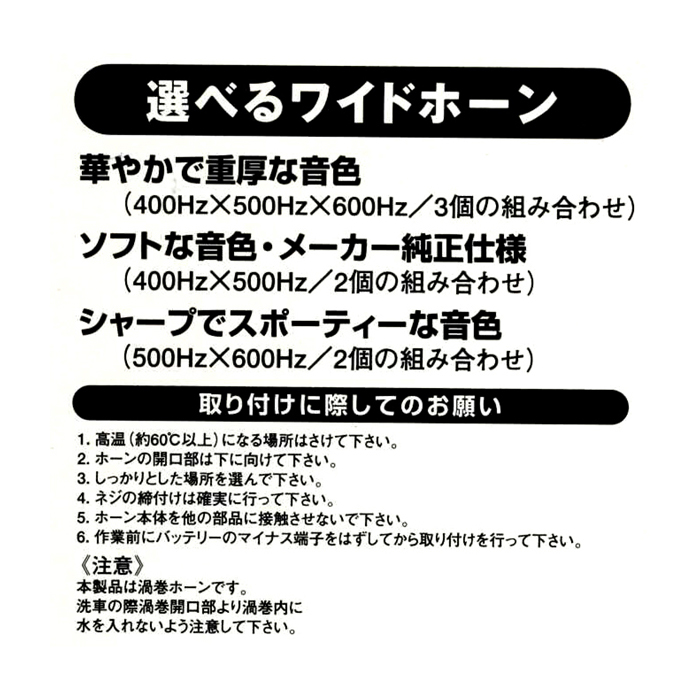 マルコ ワイドホーン(渦巻きホーン)単品500Hz 12VBGD500
