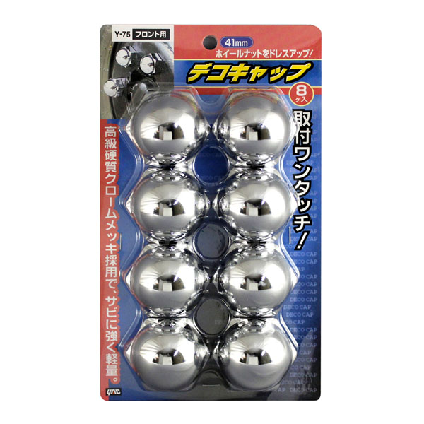トラック用ナットカバー デコキャップ Y-75 フロント用 41mmナット用 高さ41mm 8個入 クロームメッキ 槌屋ヤック