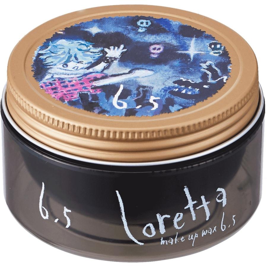 ロレッタ メイクアップワックス 6.5 65g スタイリング剤 美容室 サロン専売品 美容院 ヘアケア moltobene loretta おすすめ品 ワックス ヘアワックス ビューティ