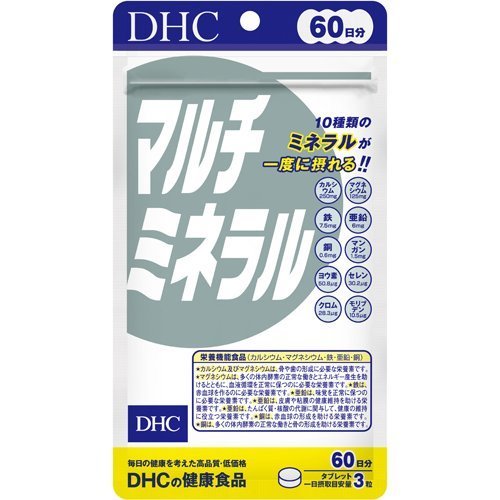 2022公式店舗 華麗 DHC マルチミネラル 60日分 180粒 カルシウム 鉄 亜鉛 銅 サプリメント nasa11777.com nasa11777.com