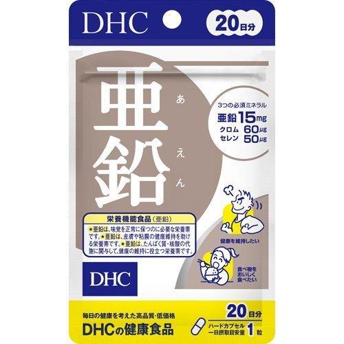 DHC 亜鉛 20日(20粒)｜maidora