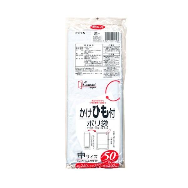 かけひも付きポリ袋 中サイズ 透明 50枚入 PR-16 業務用 日用品   日用雑貨  ポリ袋