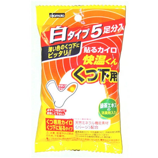 快温くん くつ下用 貼るカイロ 白タイプ 5足分入 × 48個 貼る快温 活性炭 靴下用｜maidora