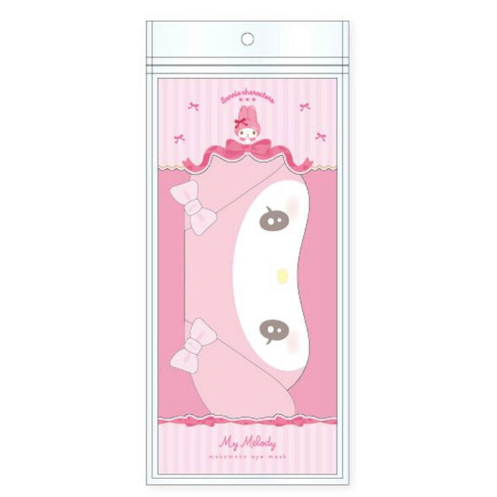 マイメロディ アイマスク 244090 SANRIO サンリオ  旅行用品   粧美堂 睡眠 快眠 遮光